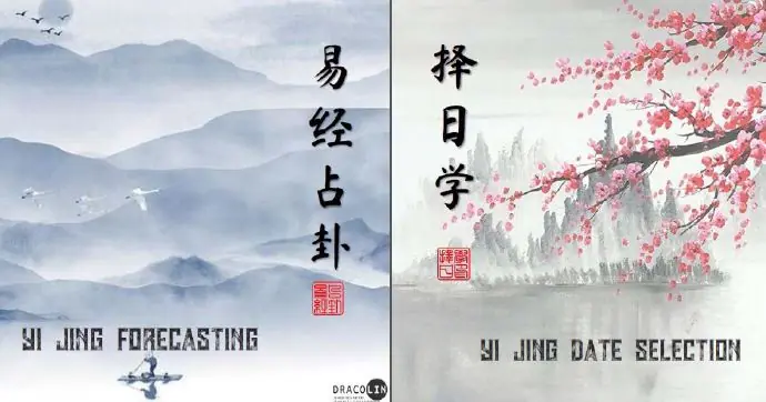 d_Yijing Forecasting Date Selection 2020