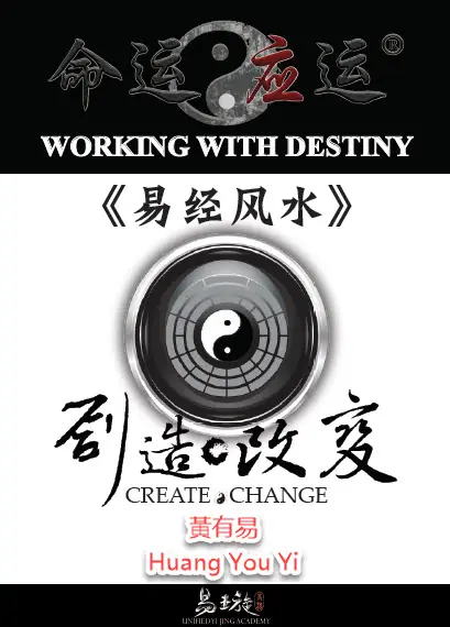 Huang You Yi_Yijing feng shui