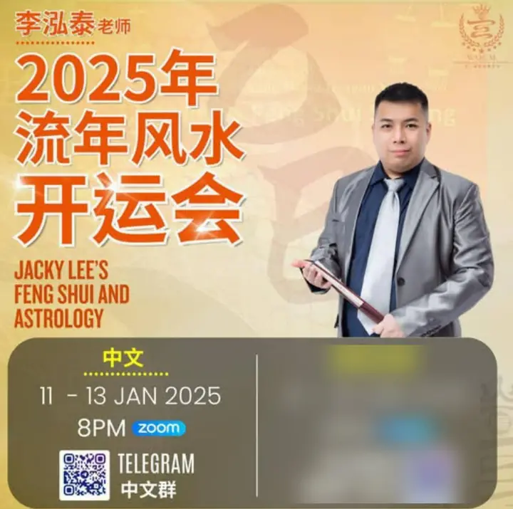 2025 FSA chinese