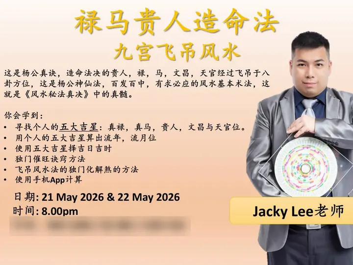 2026 Life Designing Feng Shui Chinese