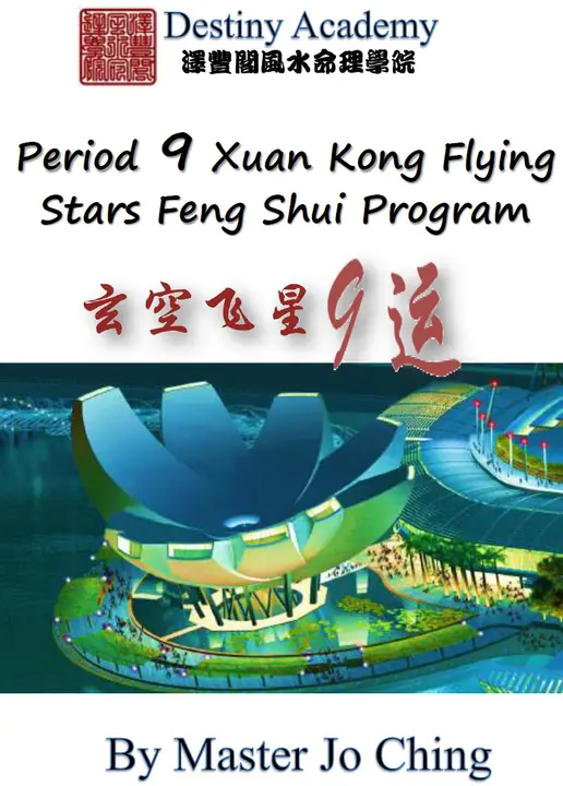 2023 Period 9 Xuan Kong Flying Star Feng Shui