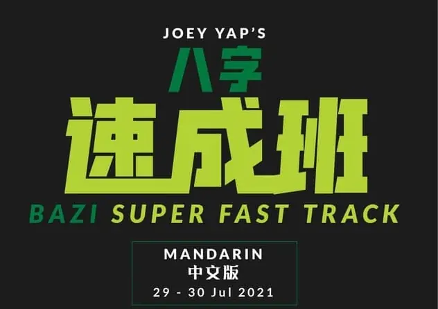 13_Bazi Academy Fast Track Mandarin