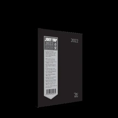 2022 Tongshu Pro