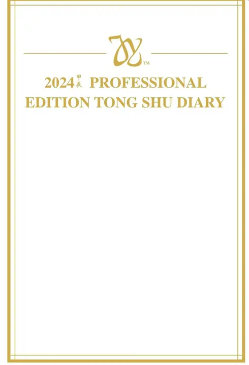 2024 Tongshu Pro