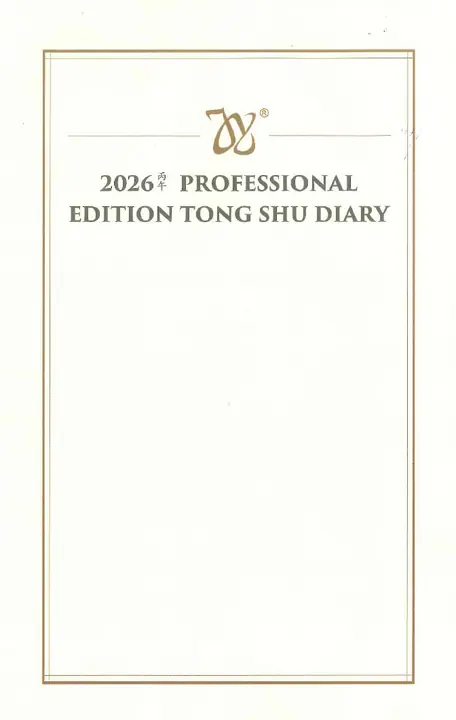 2026 Tongshu Pro