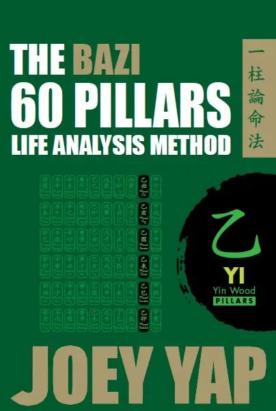 60 pillar_Yi