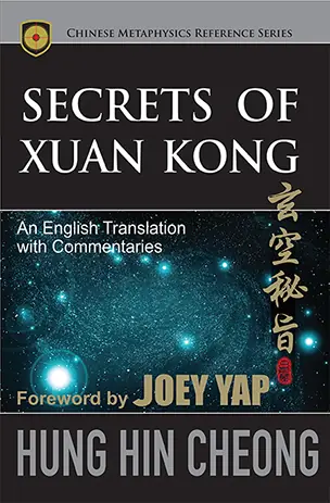 B Secret of Xuan Kong