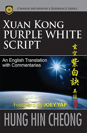 B Xuan Kong Purple White Script