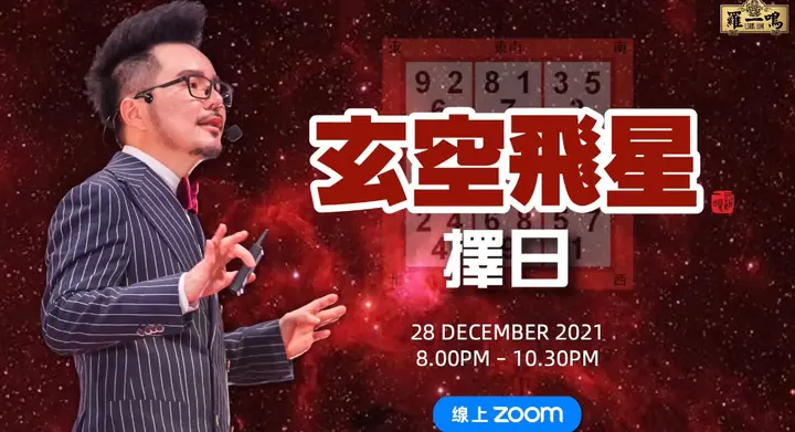 2021 Date Selection Xuan Kong