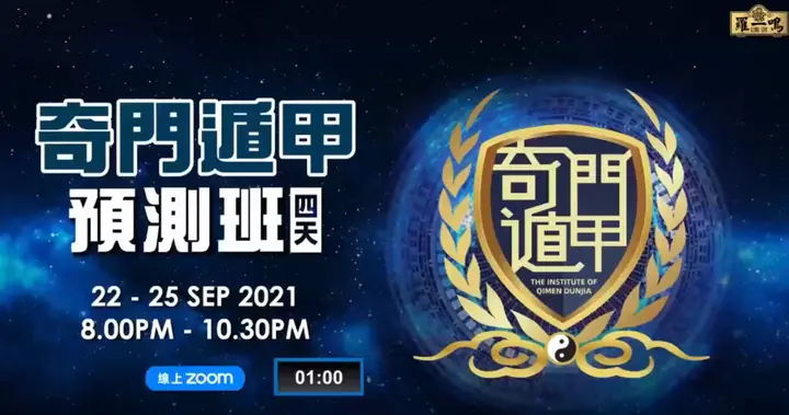 2021 Qimen Forecasting