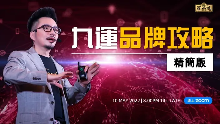2022 Period 9 Branding