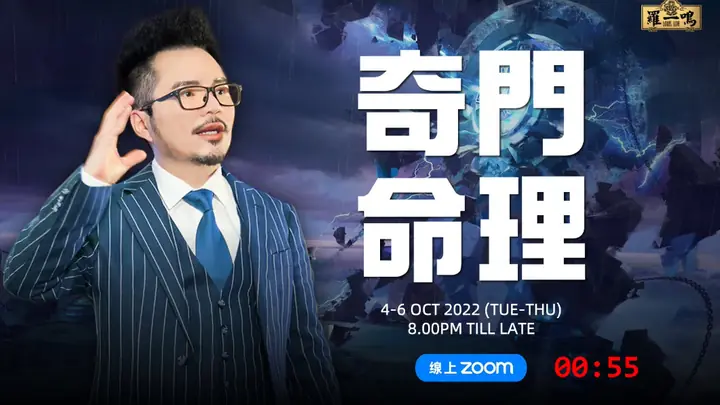 2022 Qimen Destiny