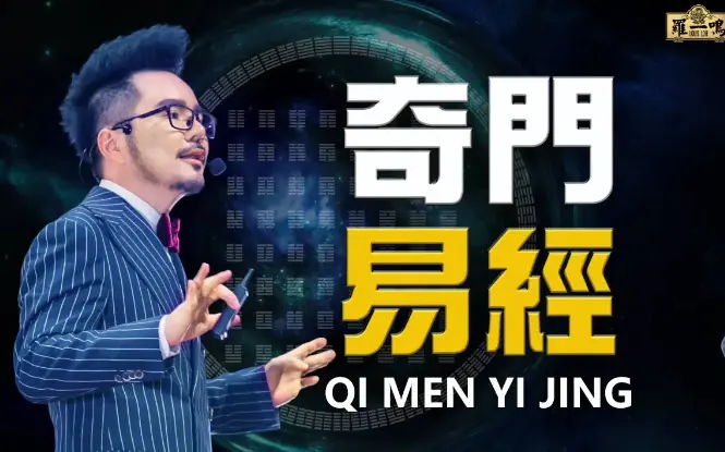 2022 Qimen Yijing