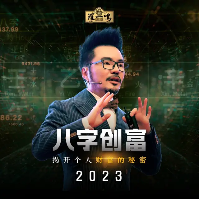 2023 Bazi1 18 days