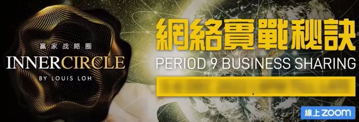 2023 Period 9 Business Sharing