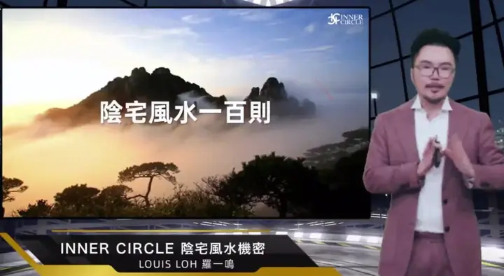 2023 Yin Feng Shui (1)