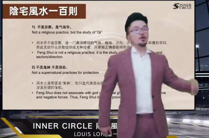 2023 Yin Feng Shui (2)