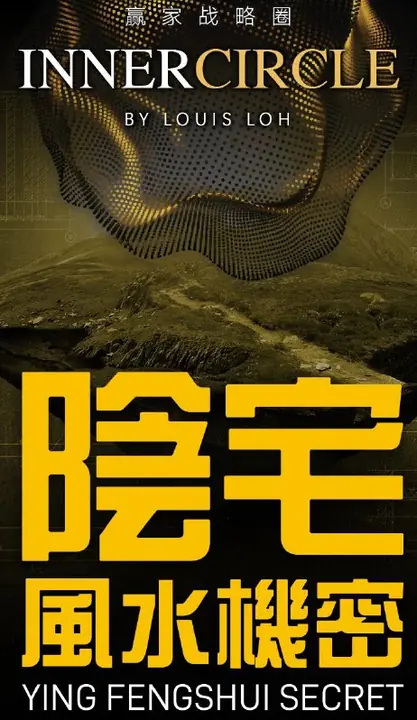 2023 Yin Feng Shui