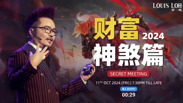 2024 Bazi Shen Sha