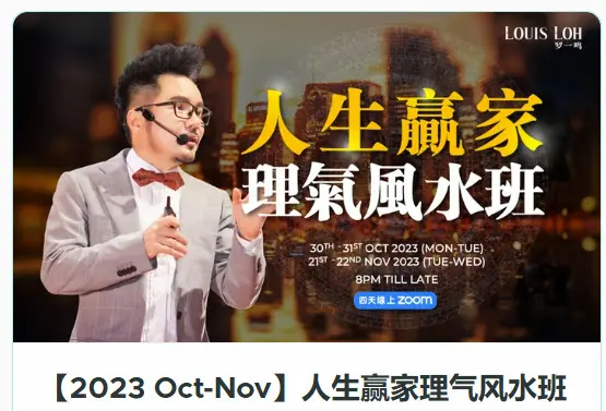 2024 Feng Shui Basic Level