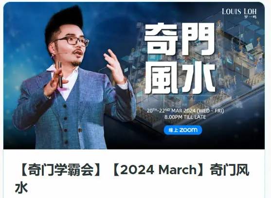 2024 Qimen Feng Shui cover