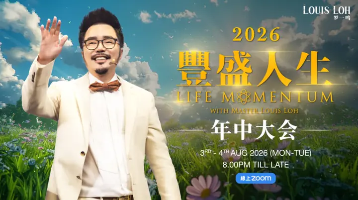 260807_【2026 AUG】动能疗愈峰会02
