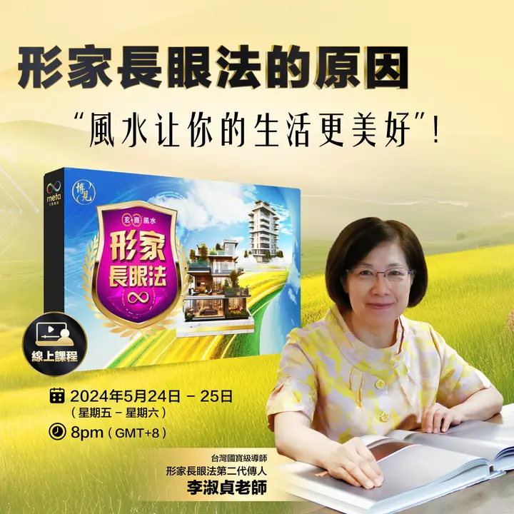 2024 Xing Jia Yan Fa