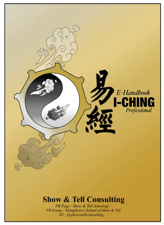 2021 I Ching Professional